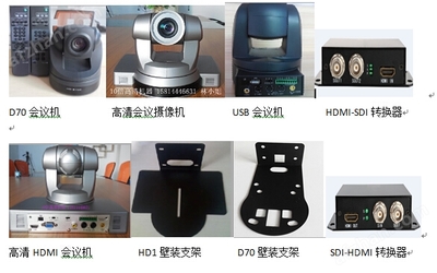 HD1 會(huì)議服務(wù) 專業(yè)、高效、全面的會(huì)議解決方案