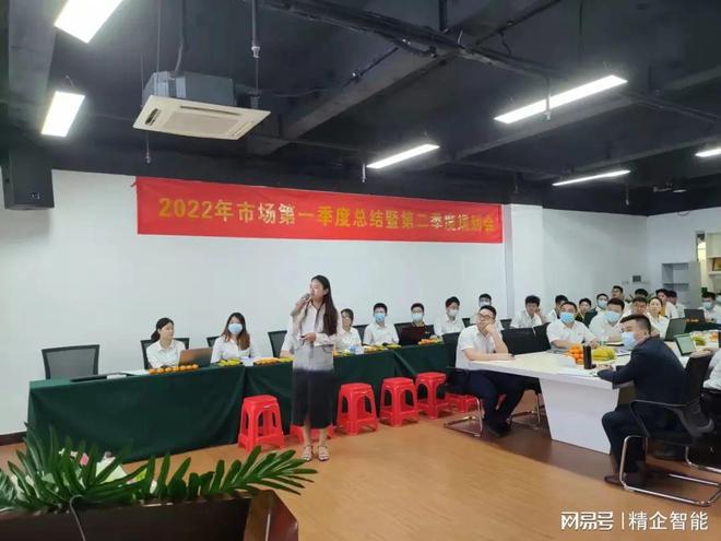 記精工數(shù)字化工廠事業(yè)部3月份月度經(jīng)營分析會(huì)暨座談會(huì)