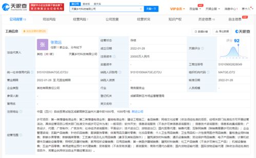 中國電信成立鄉村科技公司，注冊資本2億元聚焦軟件開發