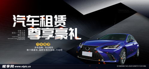 汽車租賃商業(yè)模式與運營設(shè)計藍(lán)圖